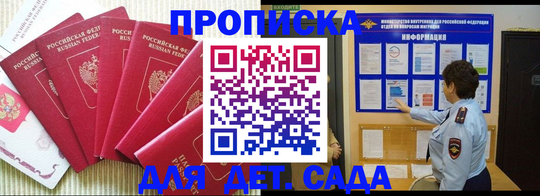 прописка иностранных граждан в Нефтегорске