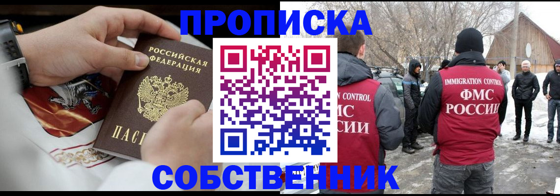 временная регистрация недорого в Нефтегорске
