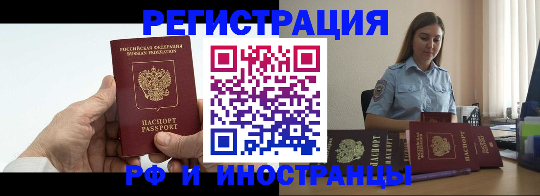 прописка от собственника в Нефтегорске