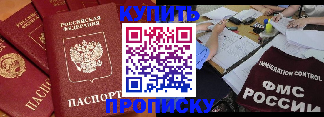 временная регистрация для всех в Нефтегорске