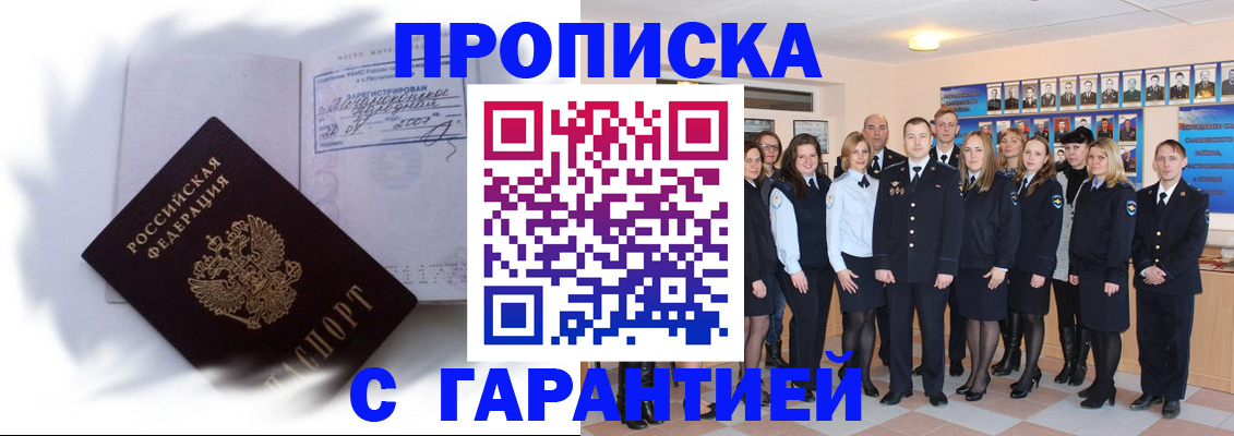 пропишу в квартире в Нефтегорске